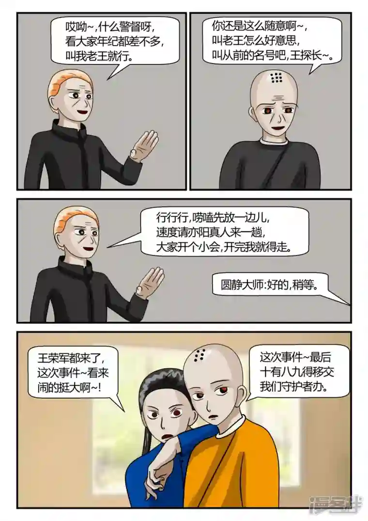 一人领域第二章-以往-3