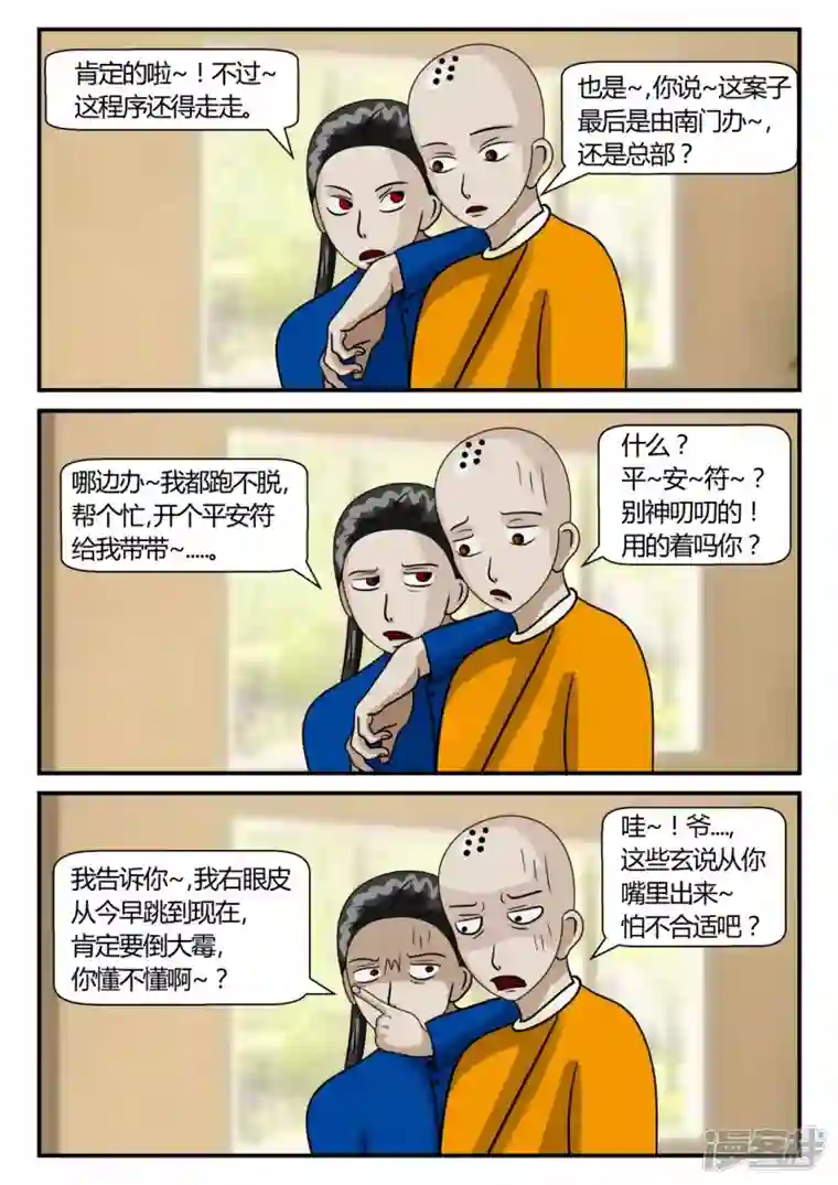 一人领域第二章-以往-3