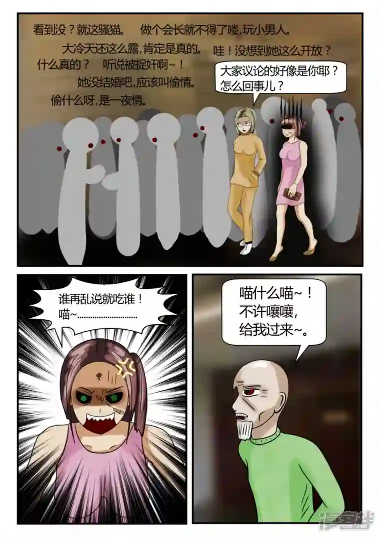 一人领域第二章-以往-3