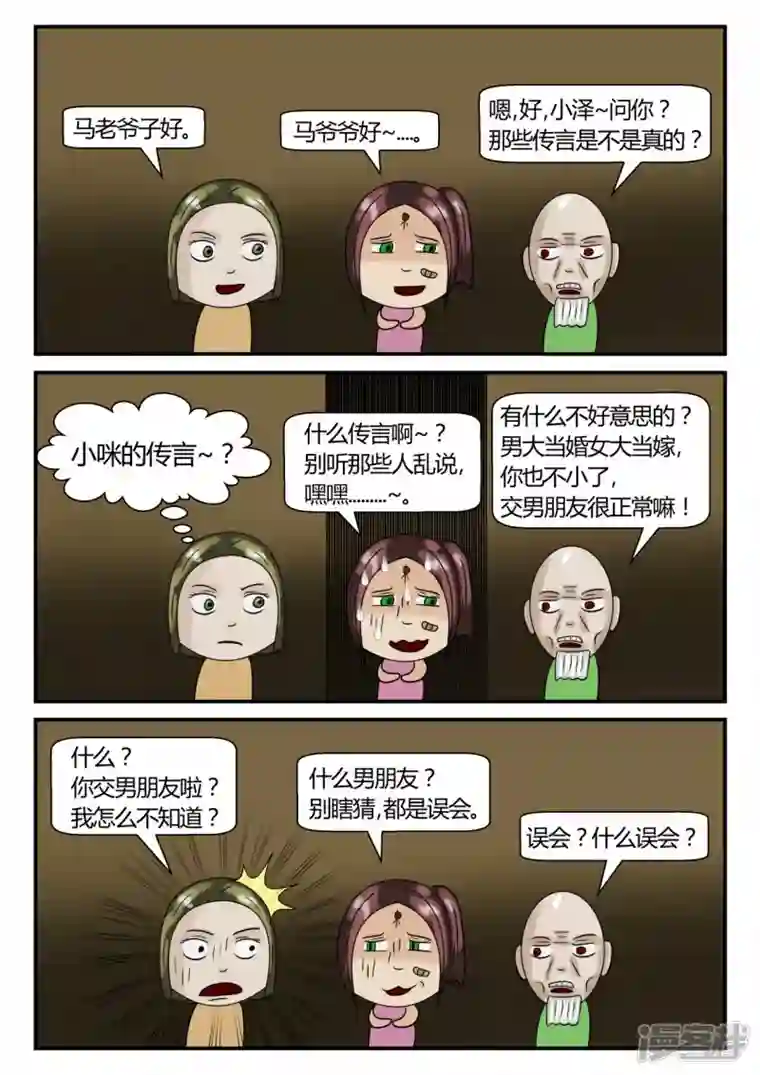 一人领域第二章-以往-3