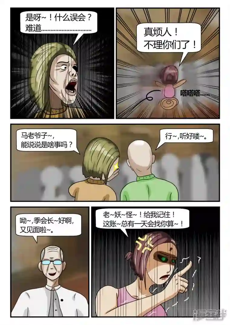 一人领域第二章-以往-3