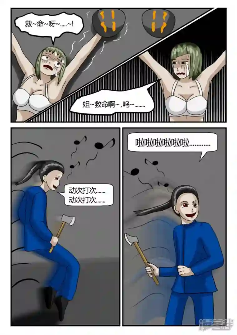 一人领域第二章-以往-3