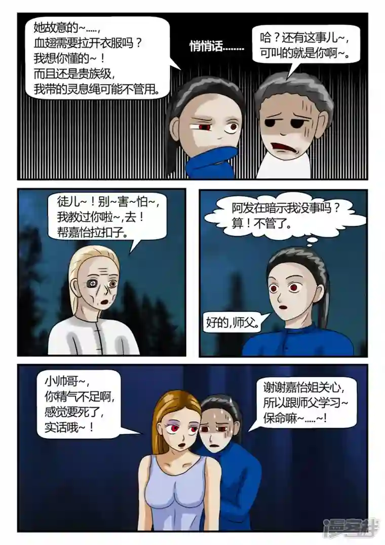 一人领域第二章-以往-3