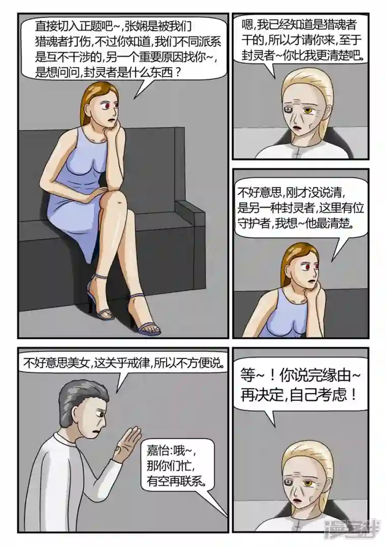 一人领域第二章-以往-3