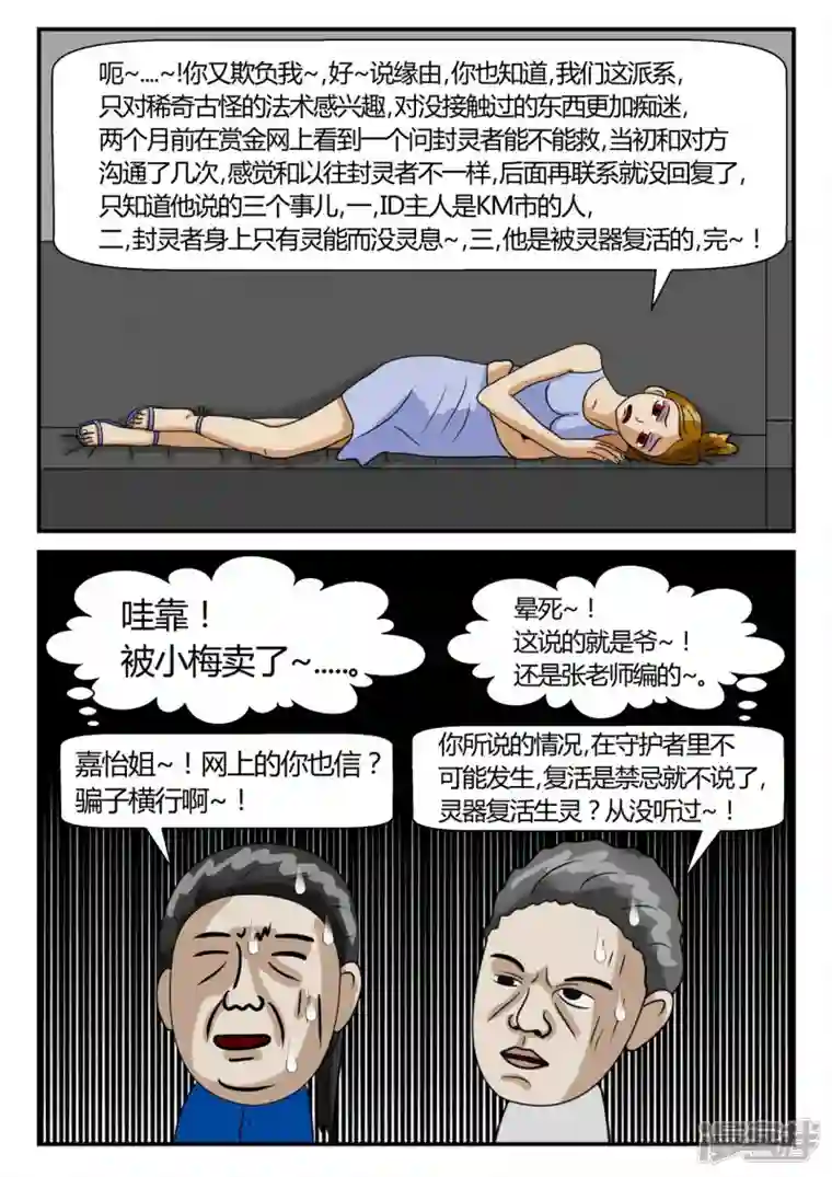 一人领域第二章-以往-3