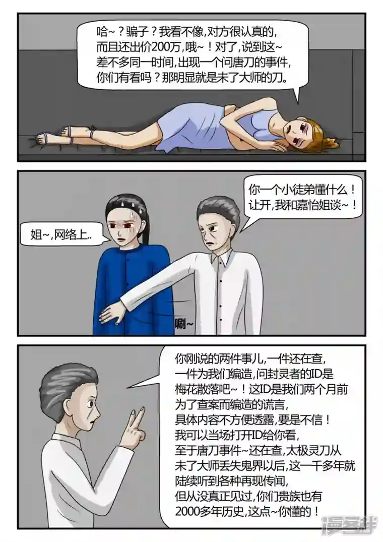 一人领域第二章-以往-3