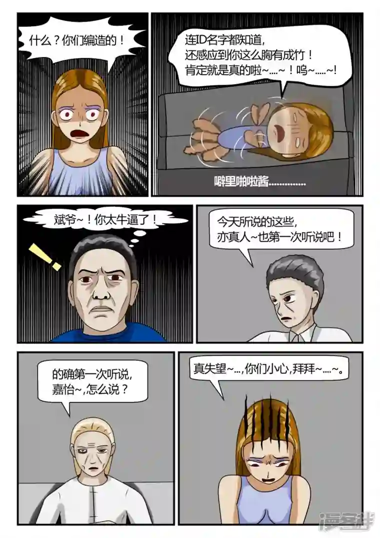 一人领域第二章-以往-3