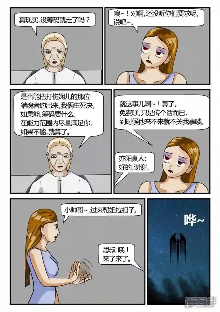 一人领域第二章-以往-3