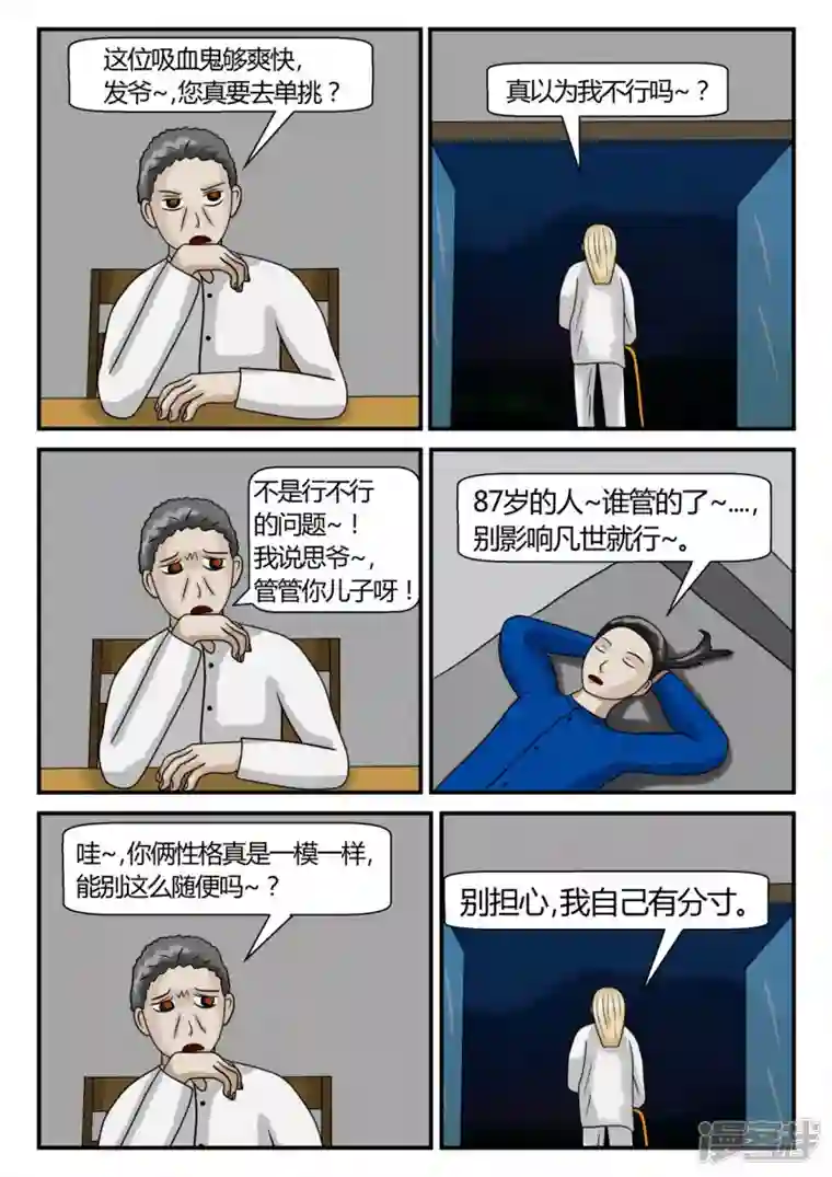 一人领域第二章-以往-3