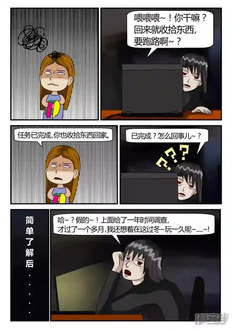 一人领域第二章-以往-3