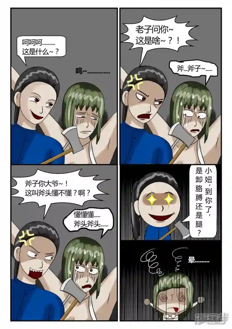 一人领域第二章-以往-3