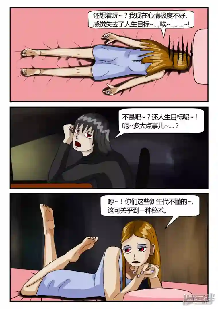 一人领域第二章-以往-3