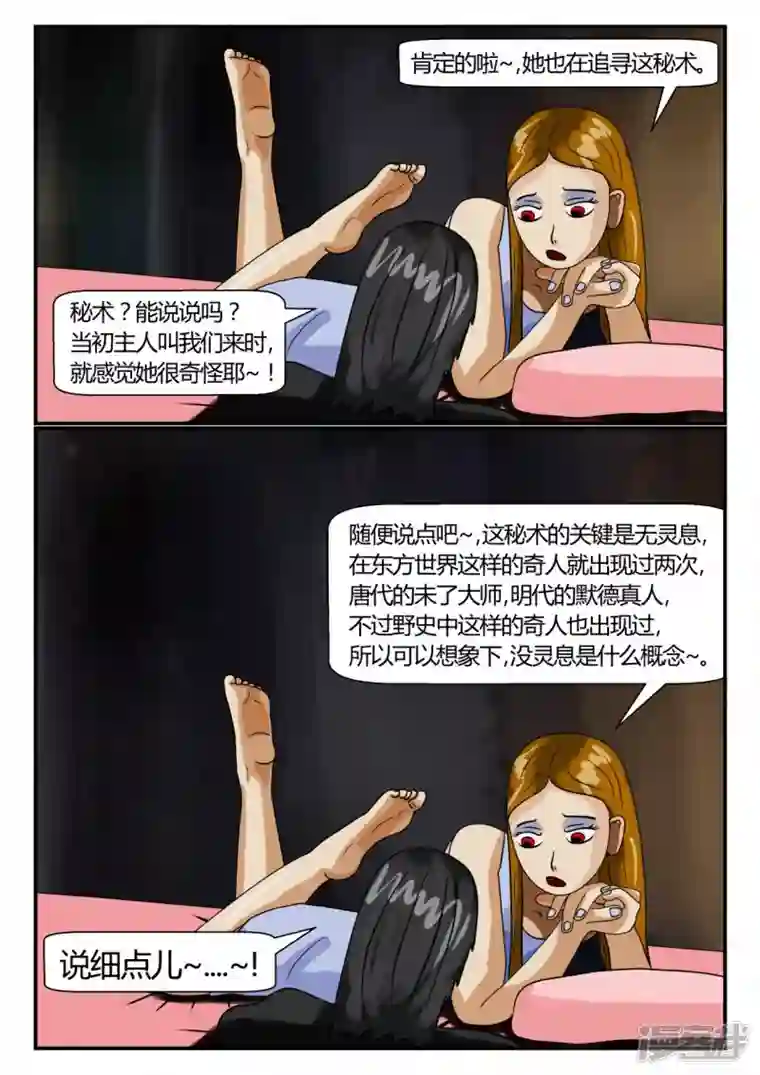 一人领域第二章-以往-3