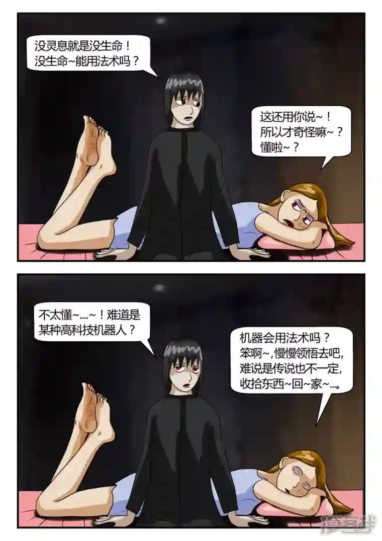 一人领域第二章-以往-3