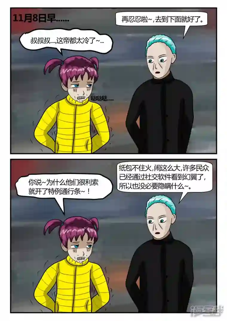 一人领域第二章-以往-3