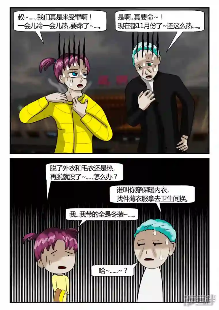 一人领域第二章-以往-3