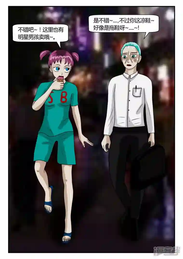 一人领域第二章-以往-3