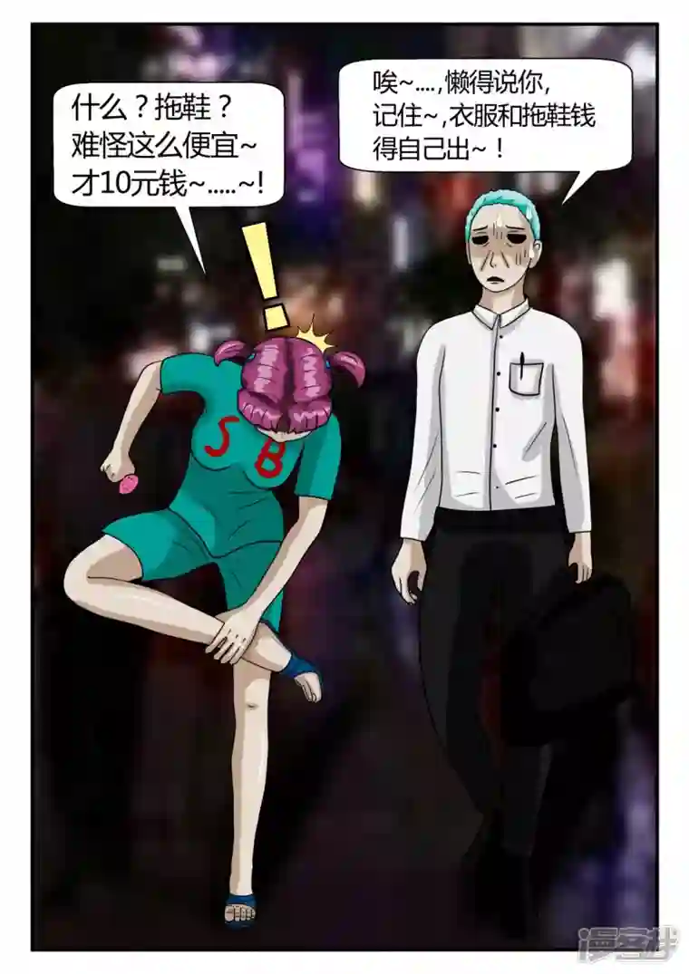 一人领域第二章-以往-3