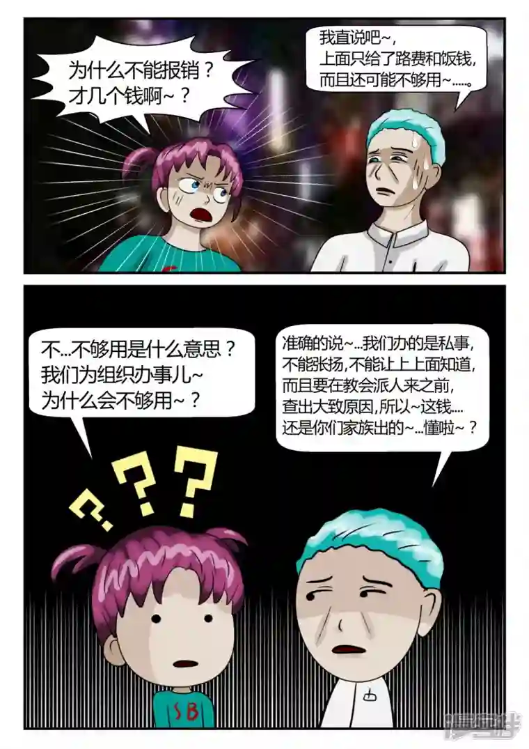 一人领域第二章-以往-3