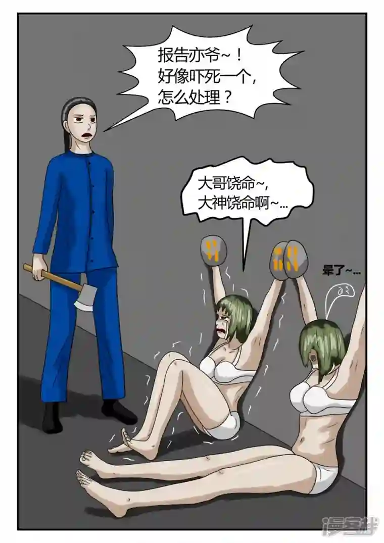 一人领域第二章-以往-3