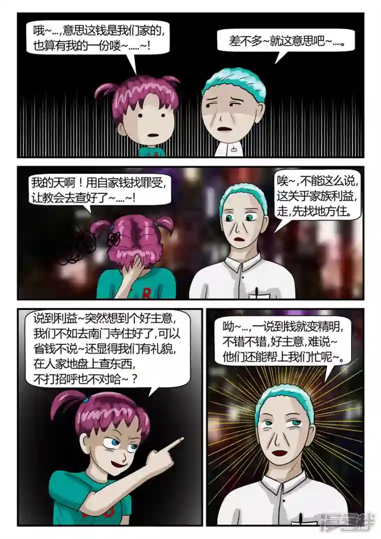 一人领域第二章-以往-3