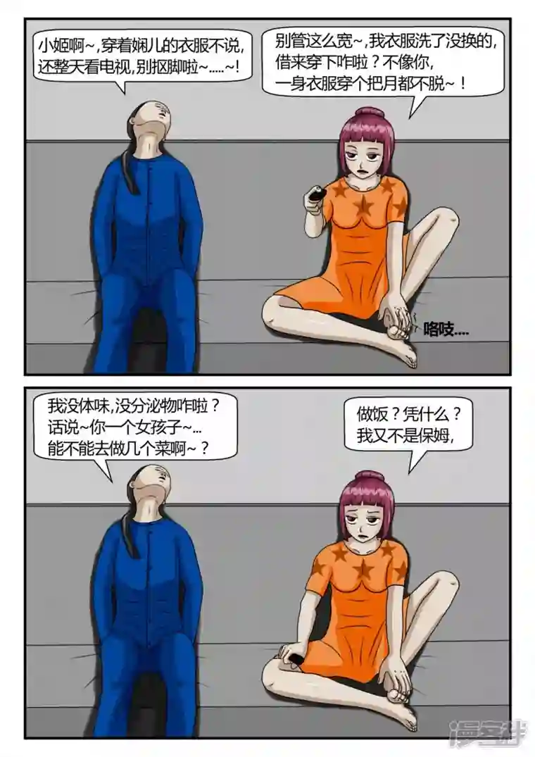 一人领域第二章-以往-3