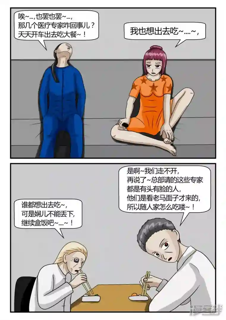 一人领域第二章-以往-3