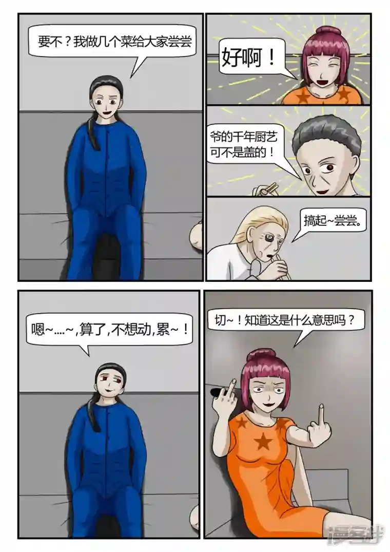 一人领域第二章-以往-3