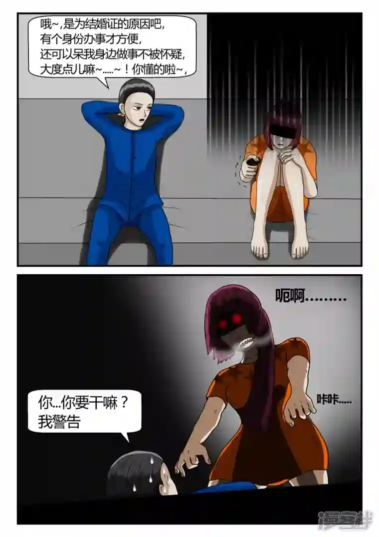 一人领域第二章-以往-3