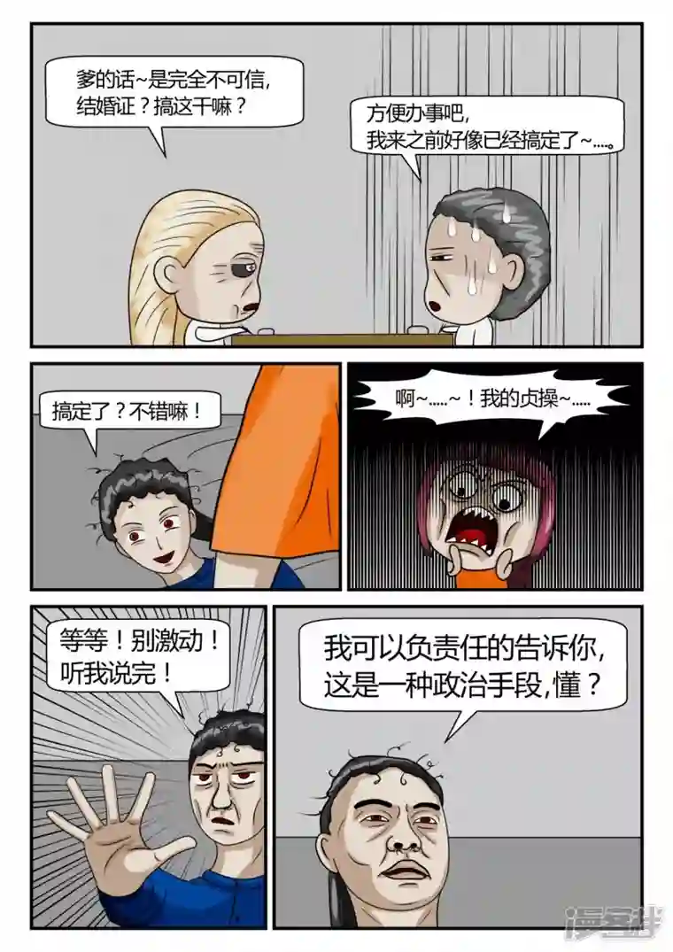 一人领域第二章-以往-3