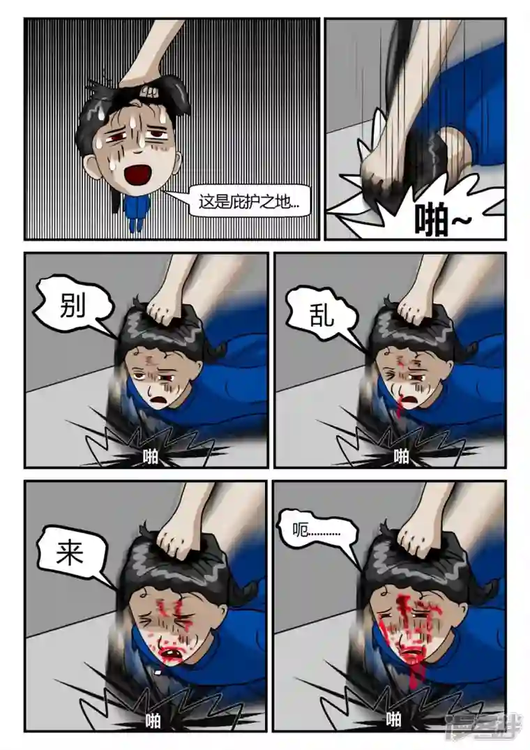 一人领域第二章-以往-3