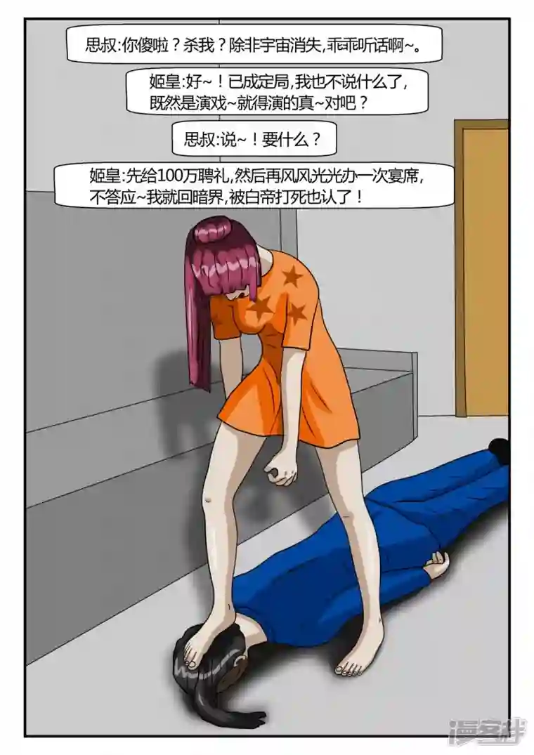 一人领域第二章-以往-3