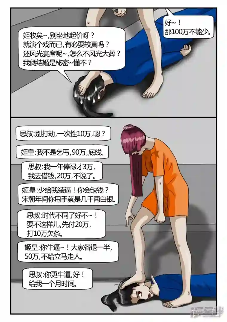 一人领域第二章-以往-3