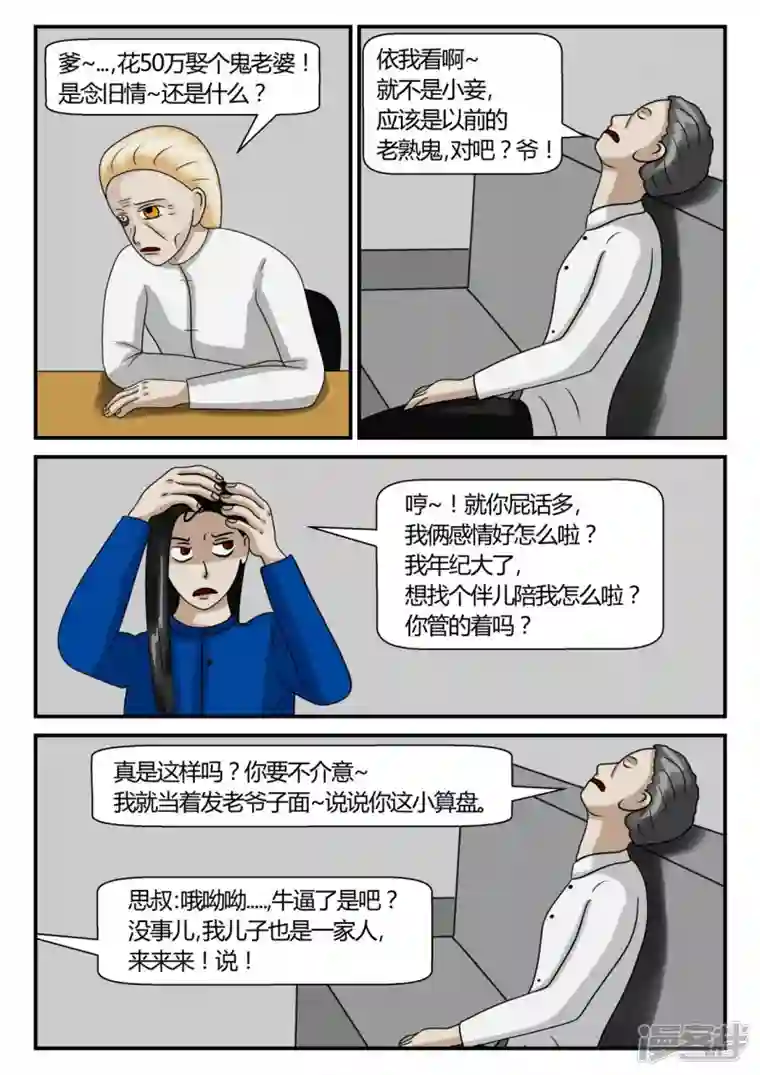 一人领域第二章-以往-3