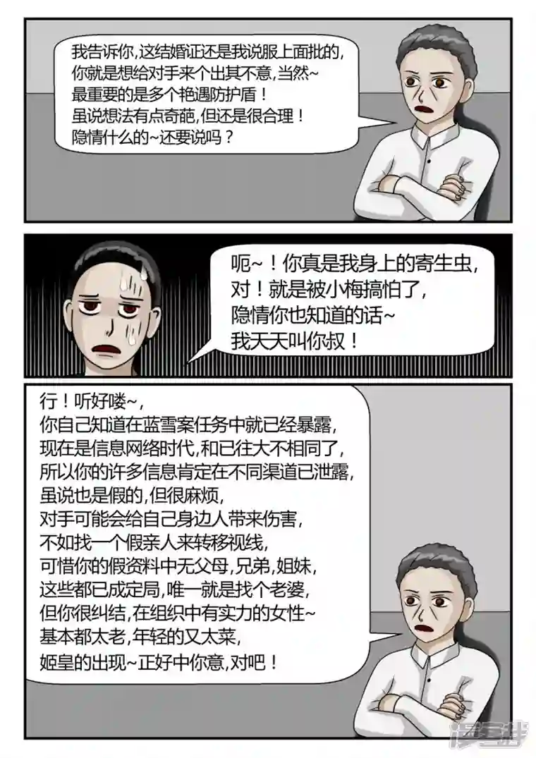 一人领域第二章-以往-3