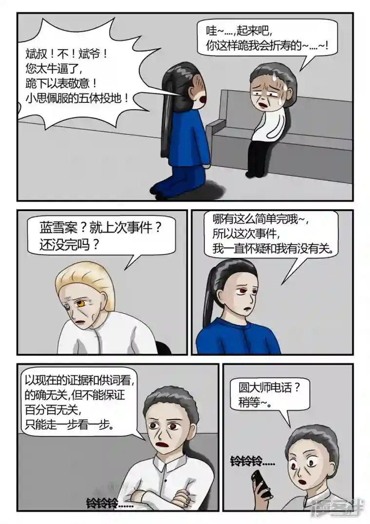 一人领域第二章-以往-3