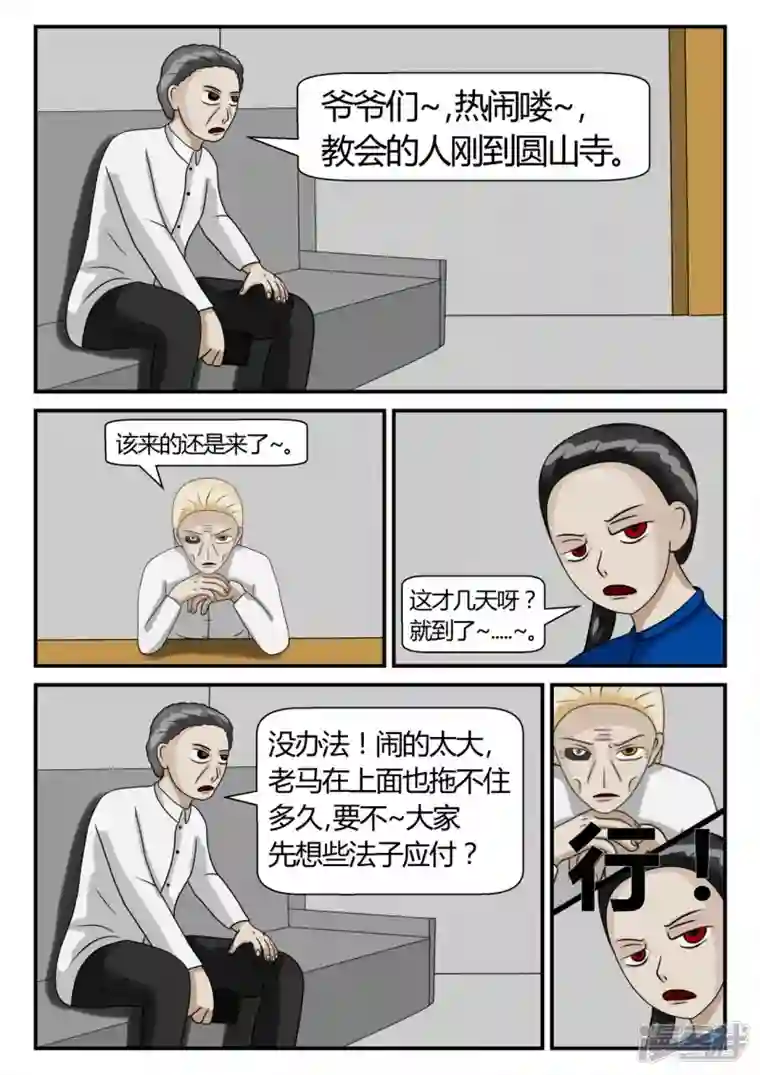 一人领域第二章-以往-3