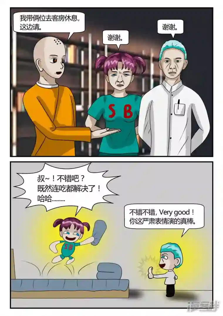 一人领域第二章-以往-3