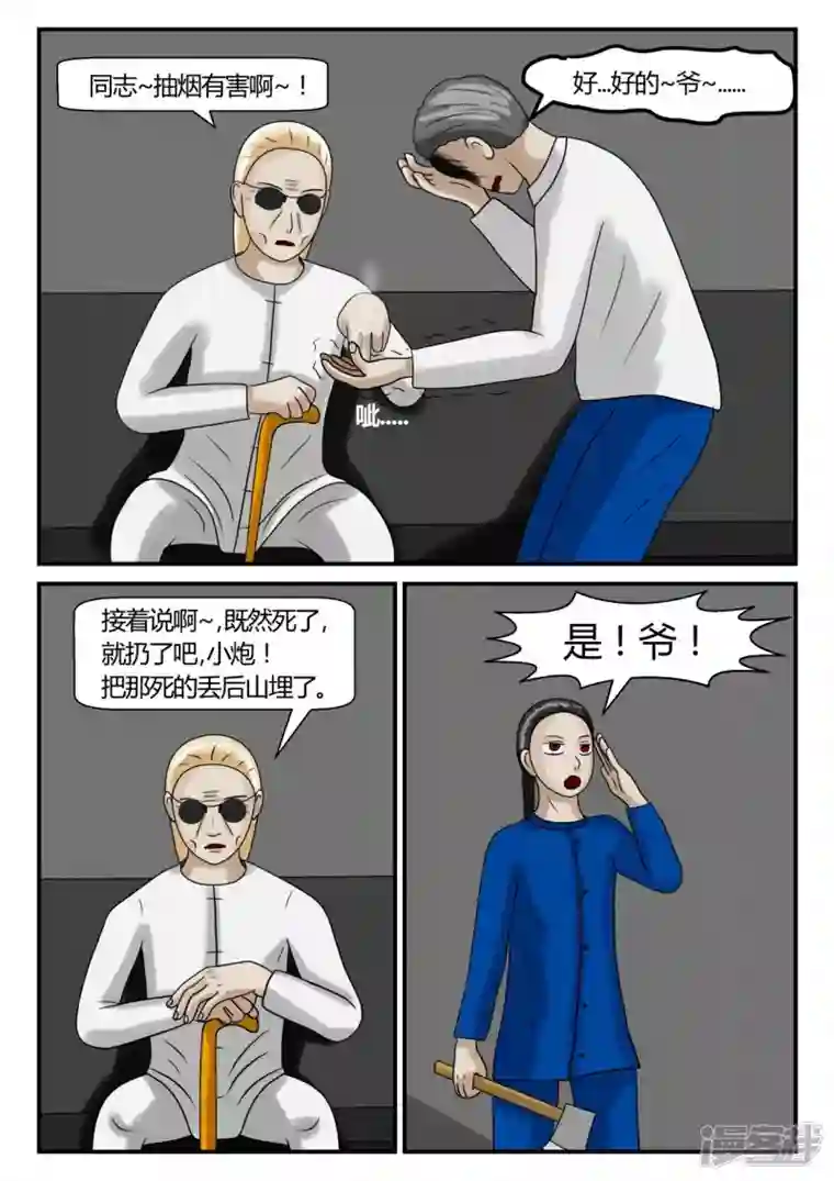 一人领域第二章-以往-3