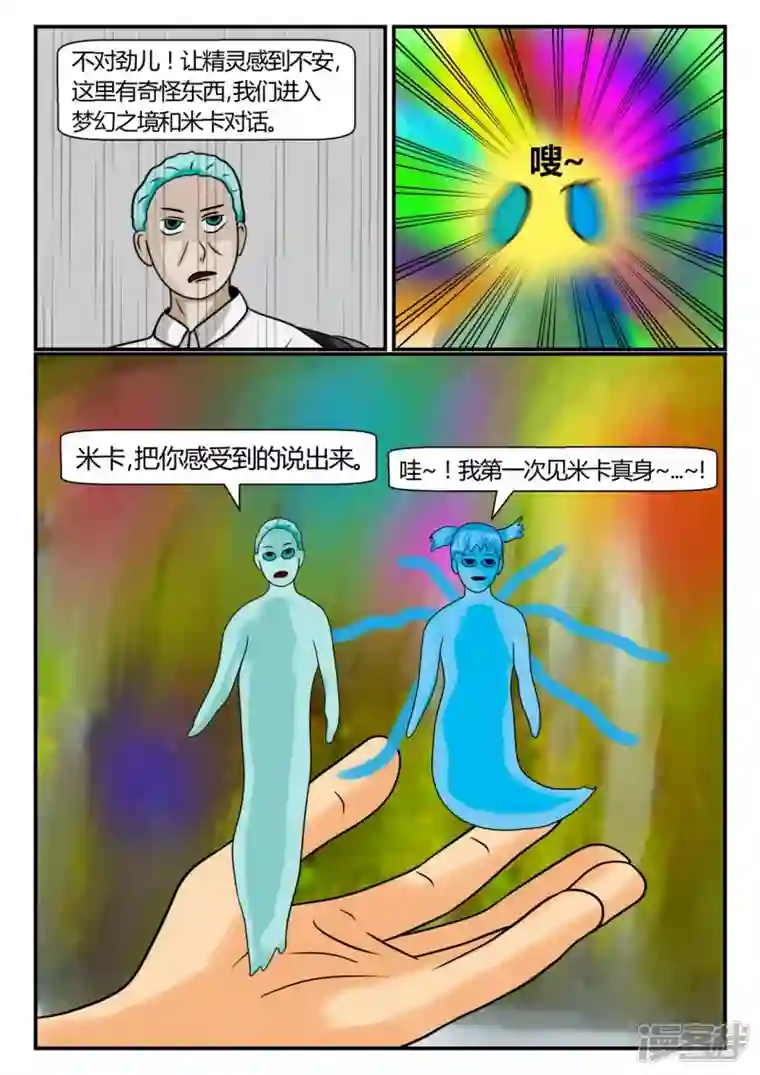 一人领域第二章-以往-3