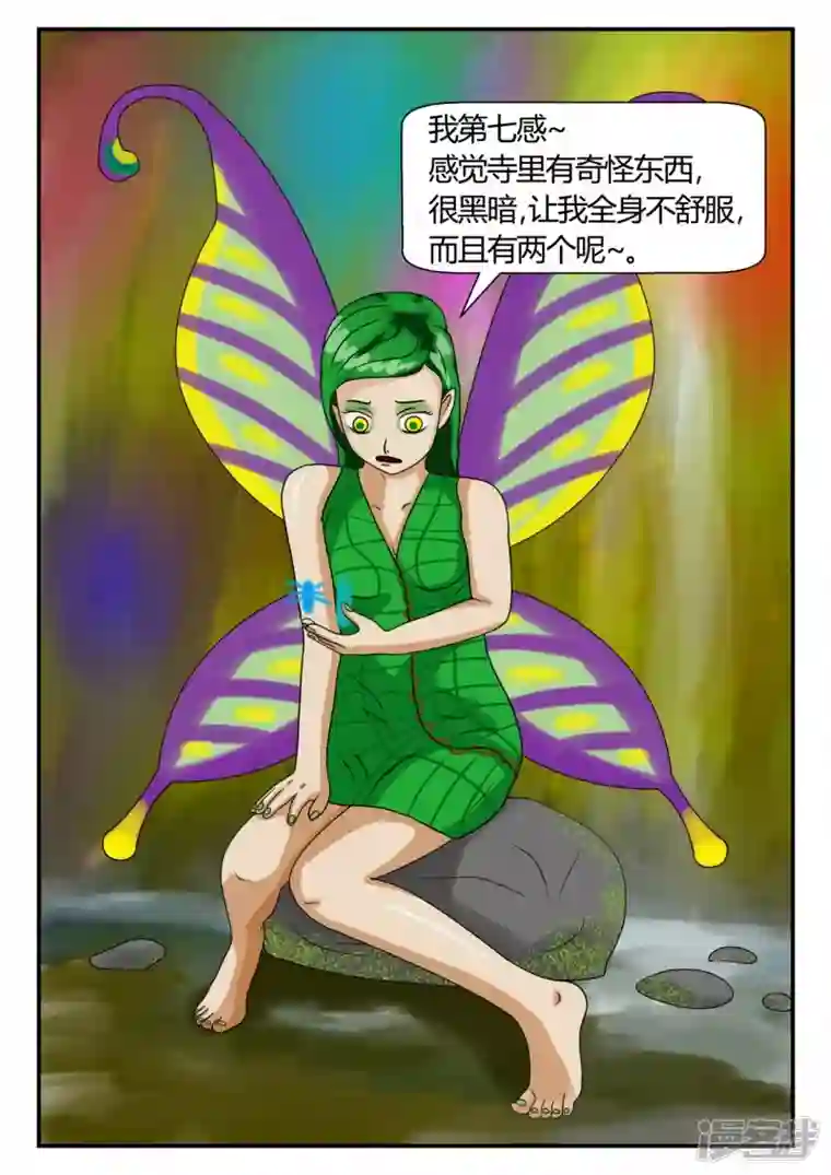 一人领域第二章-以往-3