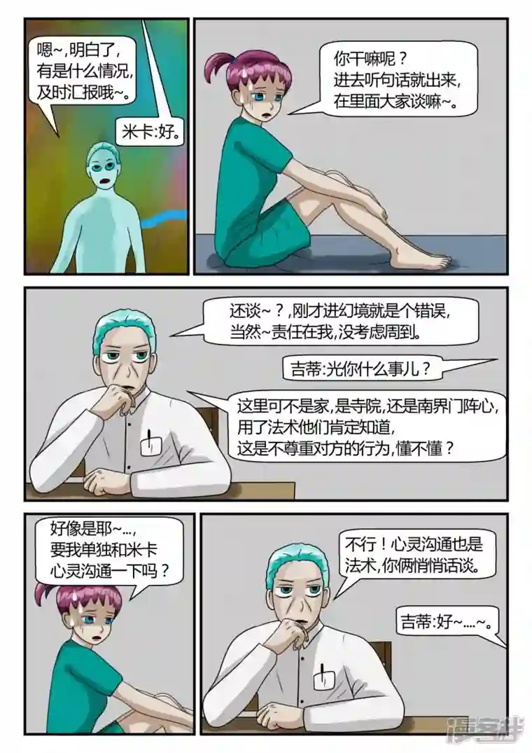 一人领域第二章-以往-3