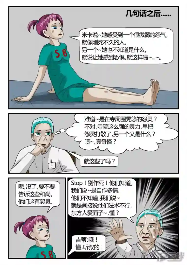 一人领域第二章-以往-3