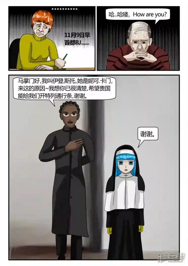 一人领域第二章-以往-3