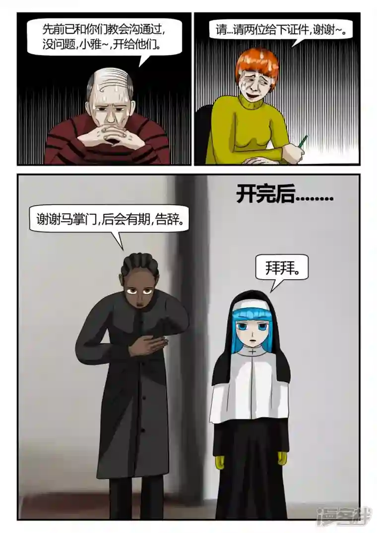 一人领域第二章-以往-3