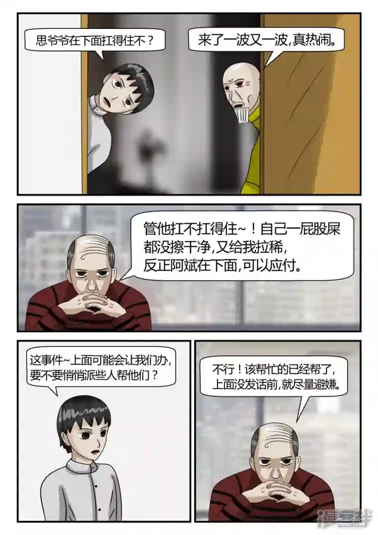 一人领域第二章-以往-3