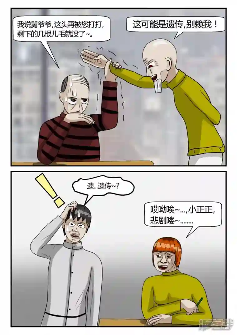 一人领域第二章-以往-3