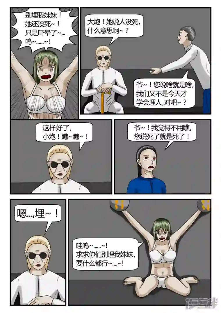 一人领域第二章-以往-3