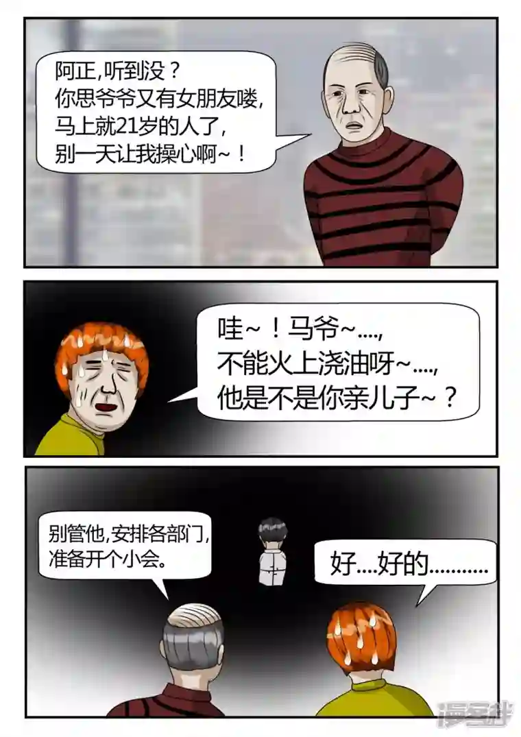 一人领域第二章-以往-3