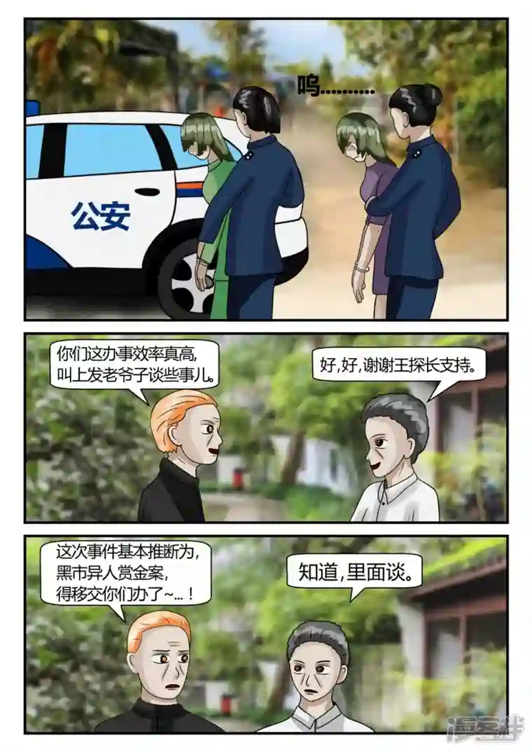 一人领域第二章-以往-3